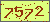 請輸入此驗證碼